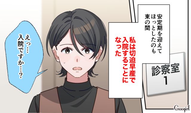 【スカッと漫画】「もう女として見られない」産後の妻を裏切った最低夫に復讐した話【第8話】