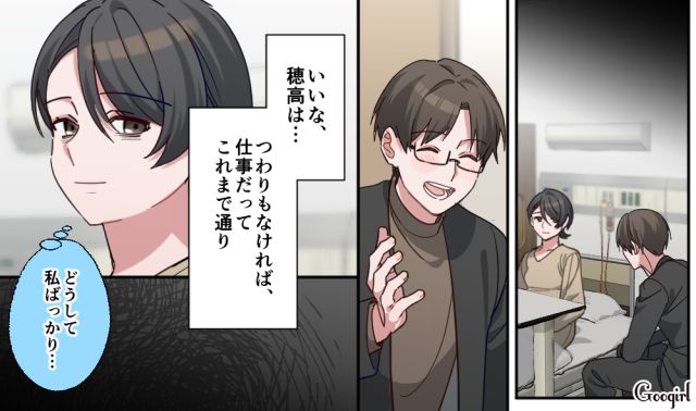 【スカッと漫画】「もう女として見られない」産後の妻を裏切った最低夫に復讐した話【第8話】
