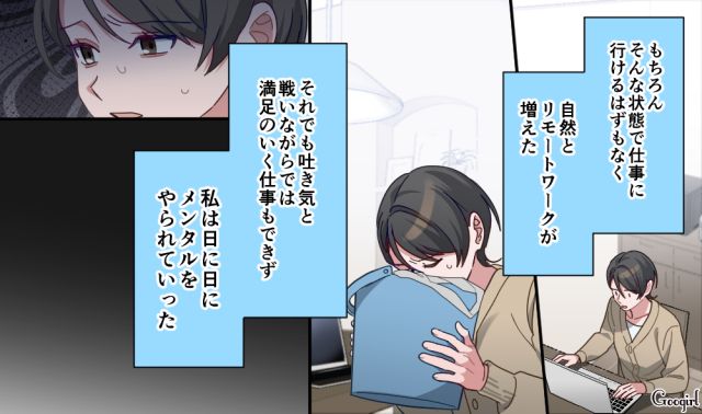 【スカッと漫画】「もう女として見られない」産後の妻を裏切った最低夫に復讐した話【第7話】