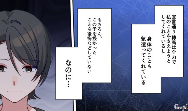 【スカッと漫画】「もう女として見られない」産後の妻を裏切った最低夫に復讐した話【第7話】