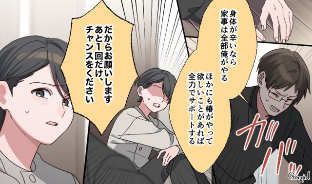 【スカッと漫画】「もう女として見られない」産後の妻を裏切った最低夫に復讐した話【第6話】