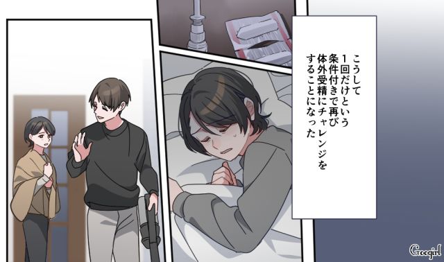 【スカッと漫画】「もう女として見られない」産後の妻を裏切った最低夫に復讐した話【第6話】