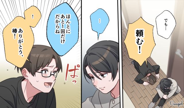 【スカッと漫画】「もう女として見られない」産後の妻を裏切った最低夫に復讐した話【第6話】