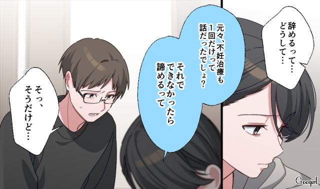 【スカッと漫画】「もう女として見られない」産後の妻を裏切った最低夫に復讐した話【第6話】