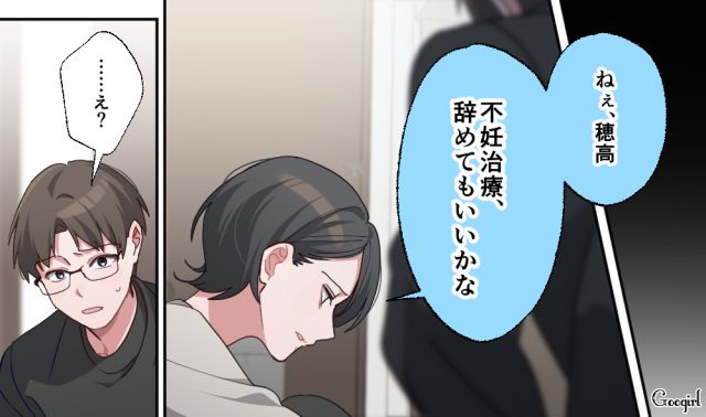 【スカッと漫画】「もう女として見られない」産後の妻を裏切った最低夫に復讐した話【第6話】