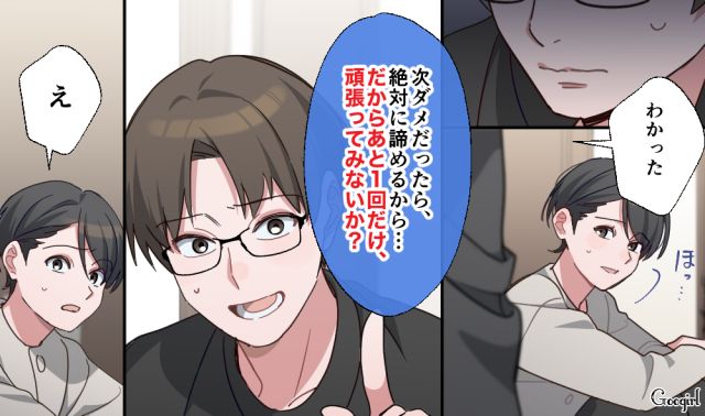 【スカッと漫画】「もう女として見られない」産後の妻を裏切った最低夫に復讐した話【第6話】