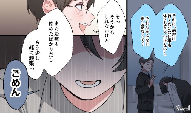 【スカッと漫画】「もう女として見られない」産後の妻を裏切った最低夫に復讐した話【第6話】