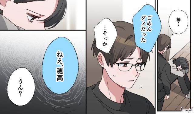 【スカッと漫画】「もう女として見られない」産後の妻を裏切った最低夫に復讐した話【第5話】