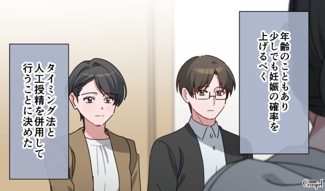 【スカッと漫画】「もう女として見られない」産後の妻を裏切った最低夫に復讐した話【第5話】