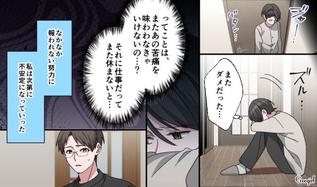 【スカッと漫画】「もう女として見られない」産後の妻を裏切った最低夫に復讐した話【第5話】