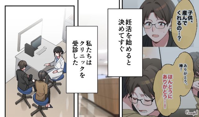 【スカッと漫画】「もう女として見られない」産後の妻を裏切った最低夫に復讐した話【第5話】