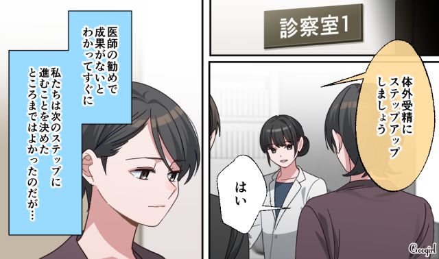 【スカッと漫画】「もう女として見られない」産後の妻を裏切った最低夫に復讐した話【第5話】