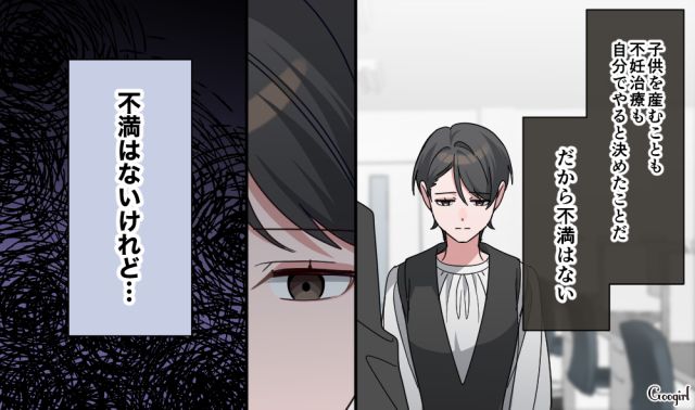 【スカッと漫画】「もう女として見られない」産後の妻を裏切った最低夫に復讐した話【第5話】