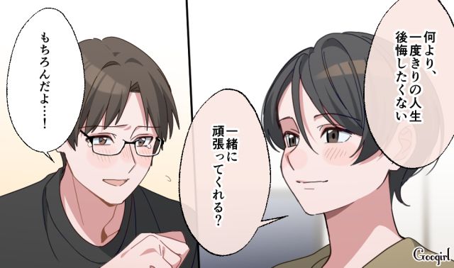 【スカッと漫画】「もう女として見られない」産後の妻を裏切った最低夫に復讐した話【第4話】
