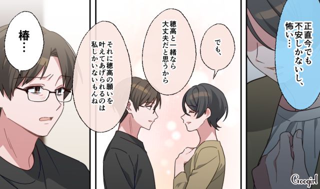【スカッと漫画】「もう女として見られない」産後の妻を裏切った最低夫に復讐した話【第4話】