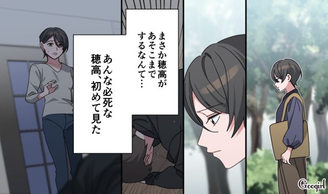 【スカッと漫画】「もう女として見られない」産後の妻を裏切った最低夫に復讐した話【第4話】