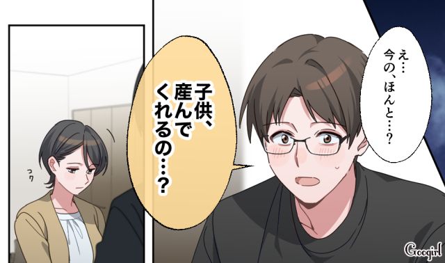 【スカッと漫画】「もう女として見られない」産後の妻を裏切った最低夫に復讐した話【第4話】