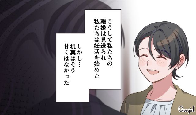 【スカッと漫画】「もう女として見られない」産後の妻を裏切った最低夫に復讐した話【第4話】