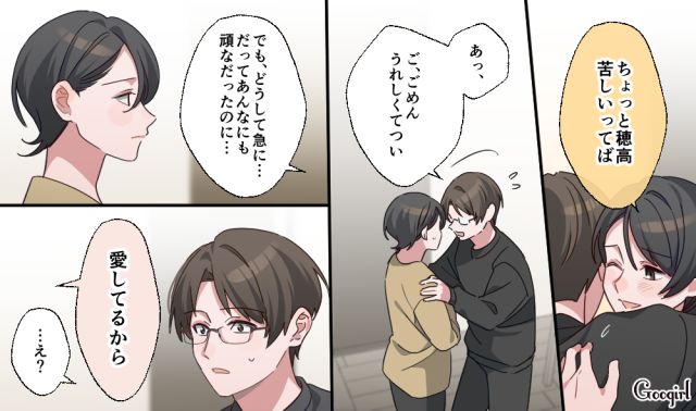 【スカッと漫画】「もう女として見られない」産後の妻を裏切った最低夫に復讐した話【第4話】