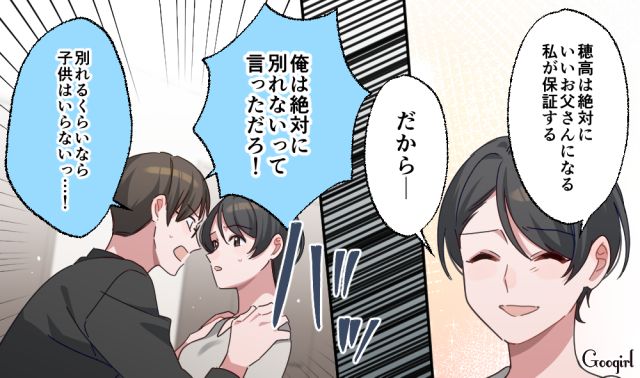 【スカッと漫画】「もう女として見られない」産後の妻を裏切った最低夫に復讐した話【第3話】