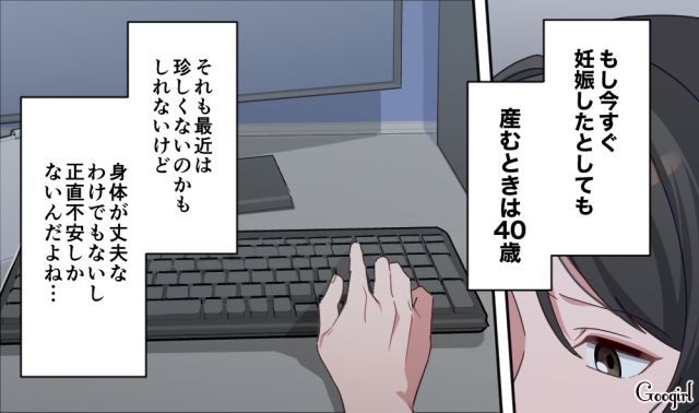 【スカッと漫画】「もう女として見られない」産後の妻を裏切った最低夫に復讐した話【第3話】