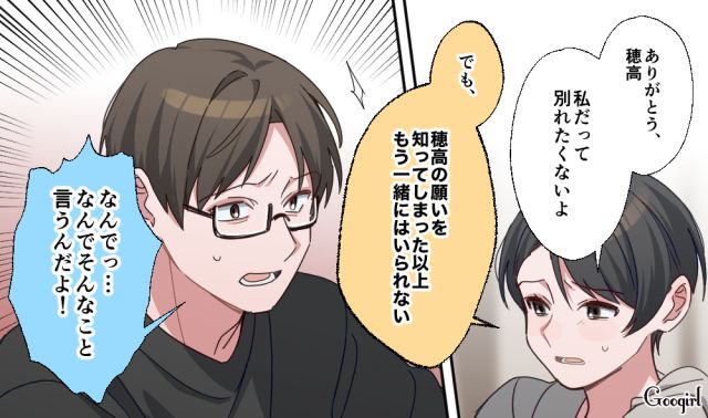 【スカッと漫画】「もう女として見られない」産後の妻を裏切った最低夫に復讐した話【第3話】