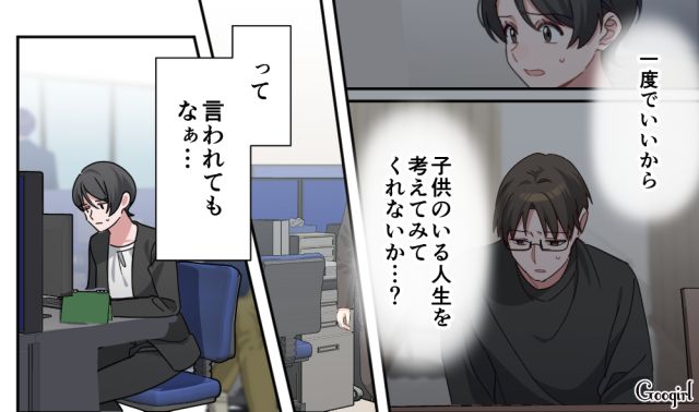 【スカッと漫画】「もう女として見られない」産後の妻を裏切った最低夫に復讐した話【第3話】