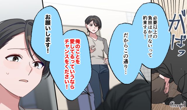 【スカッと漫画】「もう女として見られない」産後の妻を裏切った最低夫に復讐した話【第3話】