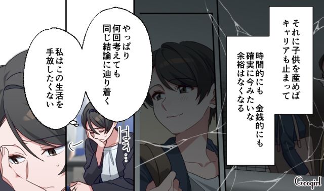 【スカッと漫画】「もう女として見られない」産後の妻を裏切った最低夫に復讐した話【第3話】