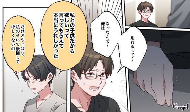 【スカッと漫画】「もう女として見られない」産後の妻を裏切った最低夫に復讐した話【第3話】