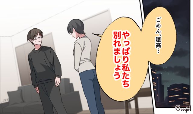 【スカッと漫画】「もう女として見られない」産後の妻を裏切った最低夫に復讐した話【第3話】