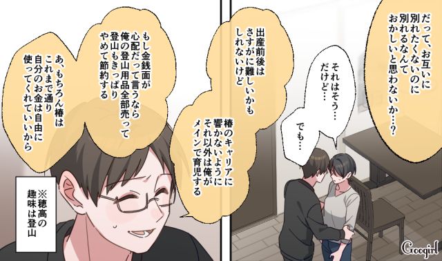 【スカッと漫画】「もう女として見られない」産後の妻を裏切った最低夫に復讐した話【第3話】