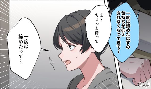 【スカッと漫画】「もう女として見られない」産後の妻を裏切った最低夫に復讐した話【第2話】