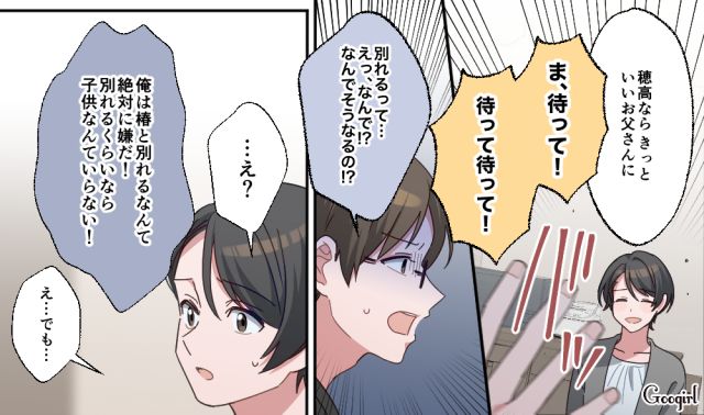 【スカッと漫画】「もう女として見られない」産後の妻を裏切った最低夫に復讐した話【第2話】