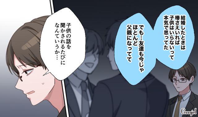 【スカッと漫画】「もう女として見られない」産後の妻を裏切った最低夫に復讐した話【第2話】