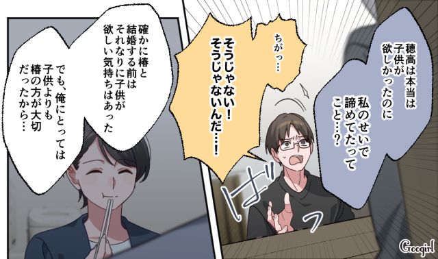 【スカッと漫画】「もう女として見られない」産後の妻を裏切った最低夫に復讐した話【第2話】