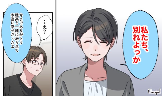 【スカッと漫画】「もう女として見られない」産後の妻を裏切った最低夫に復讐した話【第2話】