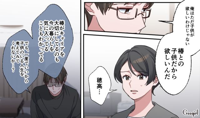 【スカッと漫画】「もう女として見られない」産後の妻を裏切った最低夫に復讐した話【第2話】