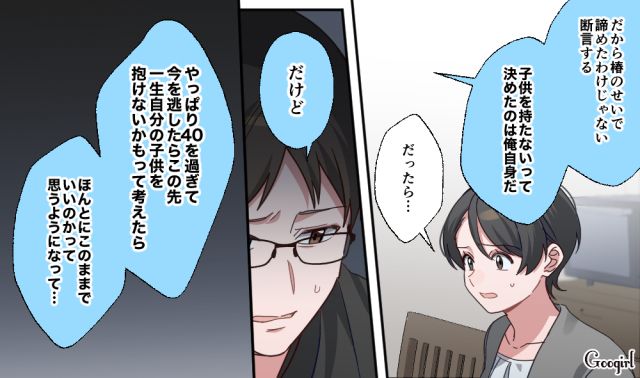 【スカッと漫画】「もう女として見られない」産後の妻を裏切った最低夫に復讐した話【第2話】