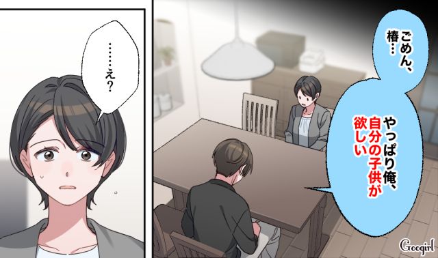 【スカッと漫画】「もう女として見られない」産後の妻を裏切った最低夫に復讐した話【第2話】