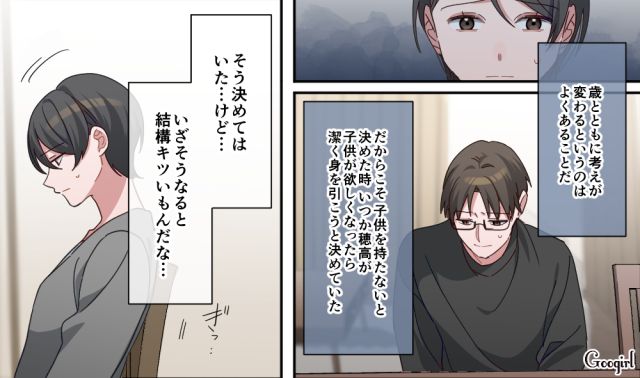 【スカッと漫画】「もう女として見られない」産後の妻を裏切った最低夫に復讐した話【第2話】