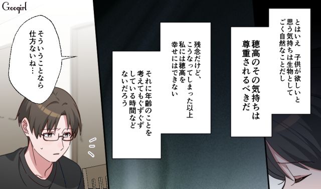 【スカッと漫画】「もう女として見られない」産後の妻を裏切った最低夫に復讐した話【第2話】