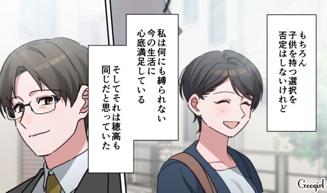 【スカッと漫画】「もう女として見られない」産後の妻を裏切った最低夫に復讐した話【第1話】