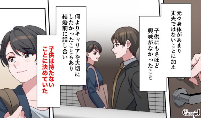 【スカッと漫画】「もう女として見られない」産後の妻を裏切った最低夫に復讐した話【第1話】