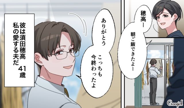 【スカッと漫画】「もう女として見られない」産後の妻を裏切った最低夫に復讐した話【第1話】