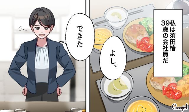 【スカッと漫画】「もう女として見られない」産後の妻を裏切った最低夫に復讐した話【第1話】