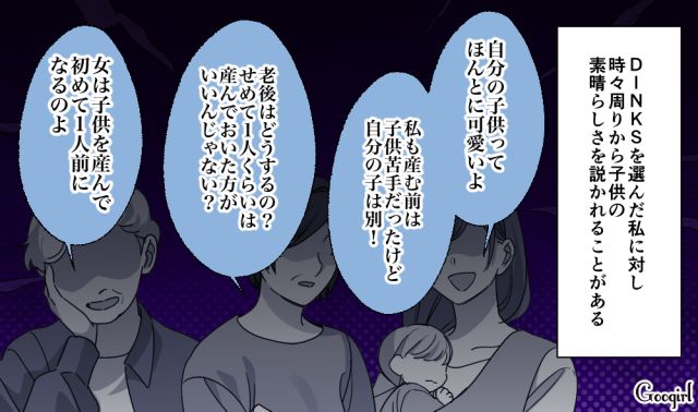 【スカッと漫画】「もう女として見られない」産後の妻を裏切った最低夫に復讐した話【第1話】