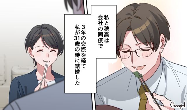【スカッと漫画】「もう女として見られない」産後の妻を裏切った最低夫に復讐した話【第1話】