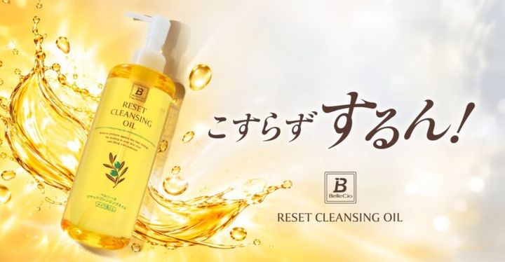 植物オイルのしずくとともに写る、ベルシーオ リセットクレンジングオイルのボトル。「こすらずするん！」のコピー入り