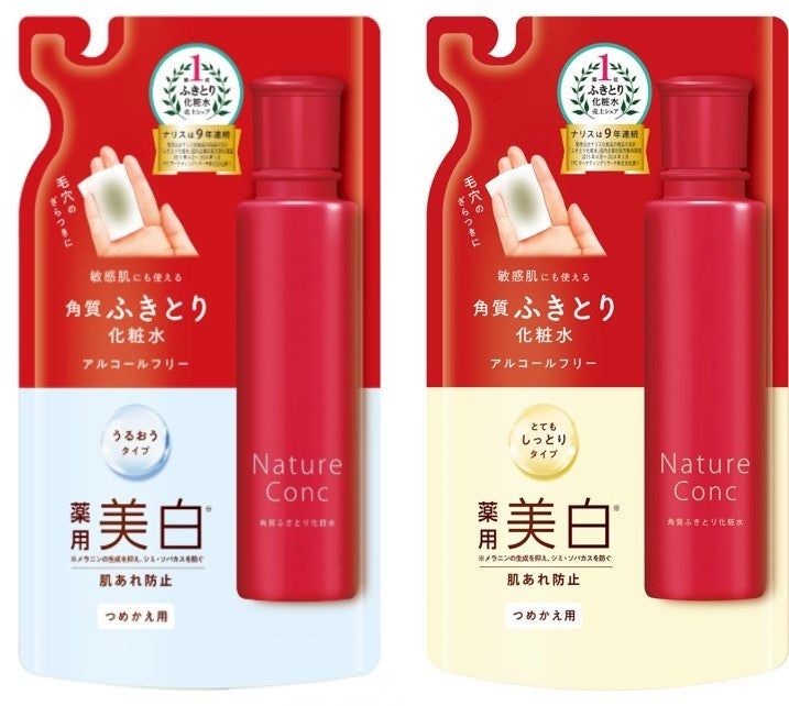 既存品の詰め替え用パウチ2種。うるおうタイプと、とてもしっとりタイプ